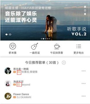 虾米音乐网页版怎么看mv