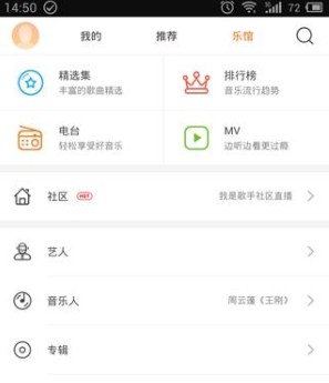 虾米音乐网页版怎么看mv