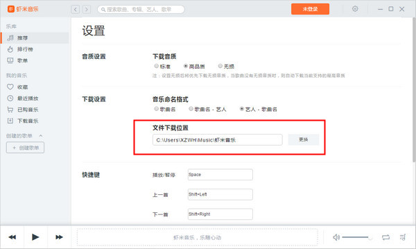 虾米音乐网页版常见问题