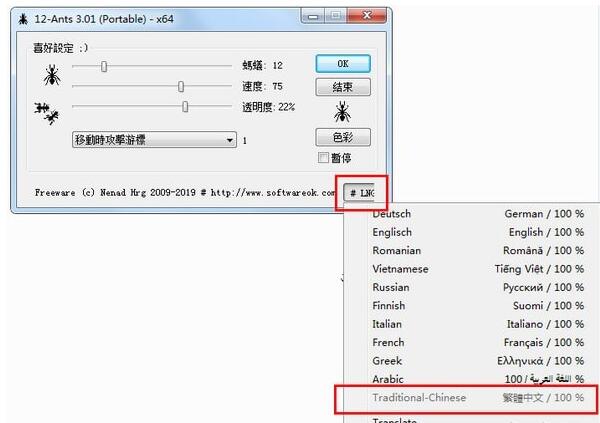 12-Ants中文版常见问题截图