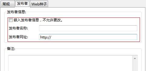 BITCOMET比特彗星使用方法11
