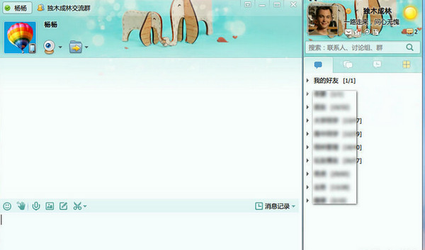 【qq国际版下载】qq国际版 v2.11 最新版