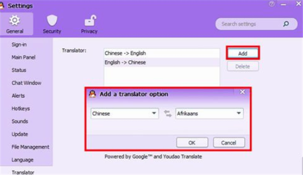 qq国际版翻译文字方法4