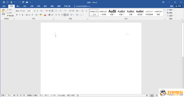 【Office2016三合一激活版下载】Office2016三合一精简版 v20191206 免激活安装版