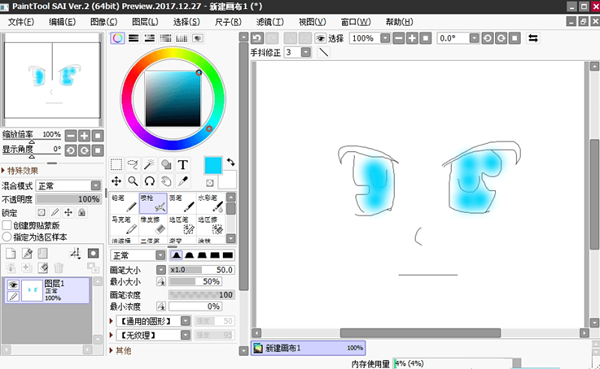 【SAI2中文版官方下载】SAI2激活版下载 v3.4.0 中文版（附激活补丁）