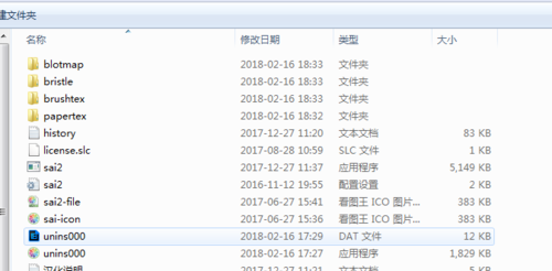 SAI2笔刷怎么导入