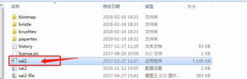 SAI2笔刷怎么导入