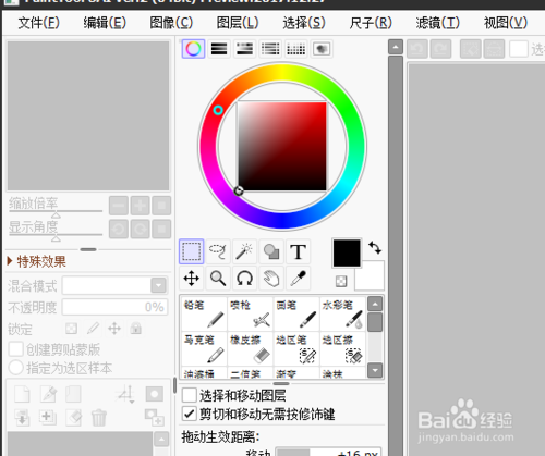 SAI2笔刷怎么导入