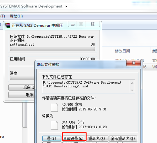 SAI2笔刷怎么导入