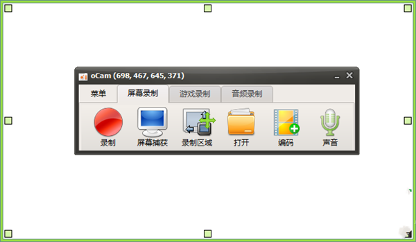 【oCam屏幕录像工具下载】oCam屏幕录像工具 v490 便携激活版