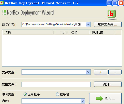 【Netbox下载】Netbox激活版 v2.8.4128.0 绿色免费版