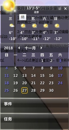 【桌面日历软件下载】晓日历 v1.0.0.8 官方绿色版