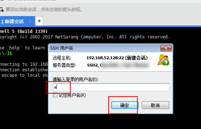 XShell绿色版使用说明20