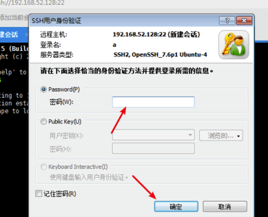 XShell绿色版使用说明21