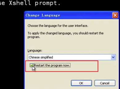 XShell绿色版使用说明34