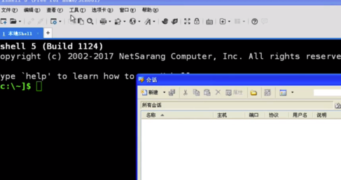 XShell绿色版使用说明35