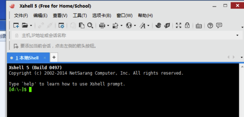 XShell绿色版使用说明36