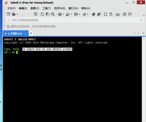 XShell绿色版使用说明42