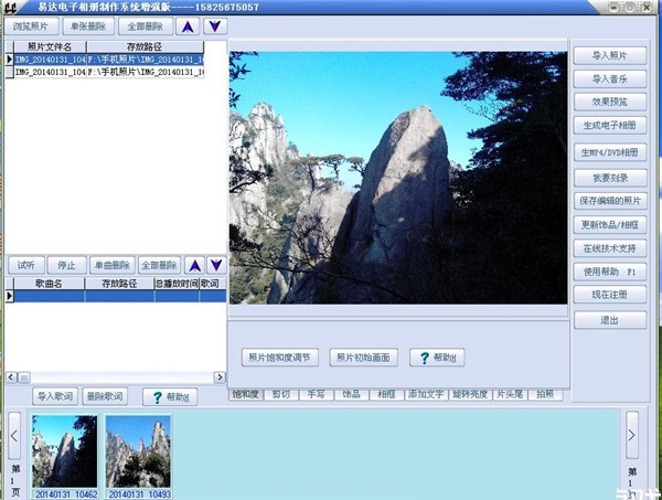 【影集制作软件下载】动感影集制作软件 v1.0 免费版