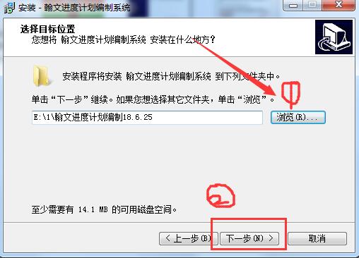 翰文进度计划软件破解版安装