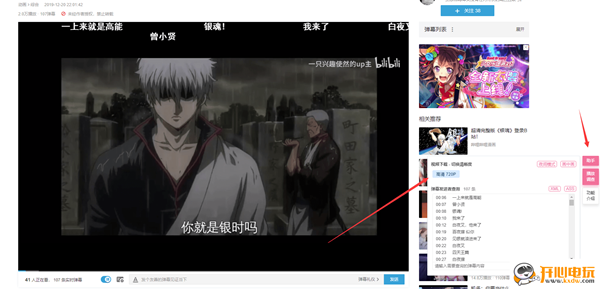 【Bilibili助手下载】Bilibili助手 v1.2.13 官方版