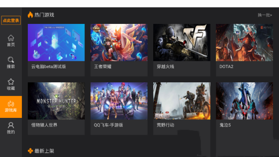 【胖鱼游戏下载】胖鱼游戏电脑版 v1.1.0 激活版