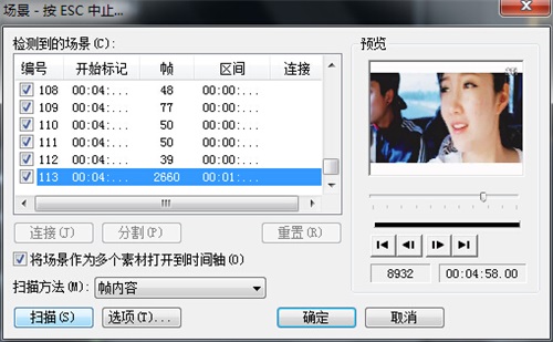 会声会影2018怎么剪辑视频5