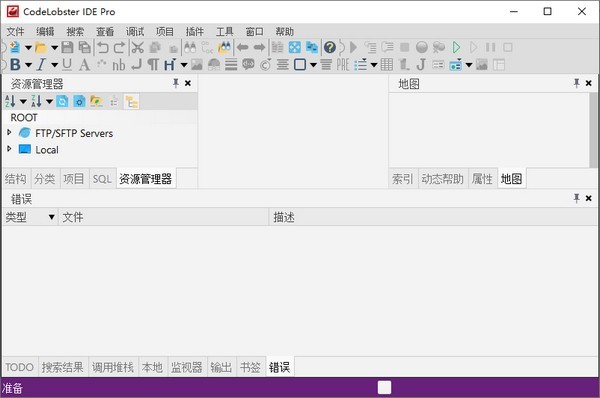 【CodeLobster IDE激活版下载】CodeLobster IDE Pro(代码开发编辑器) v1.9.0 免费版
