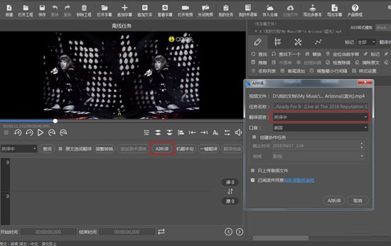 人人译视界pc破解版常见问题截图