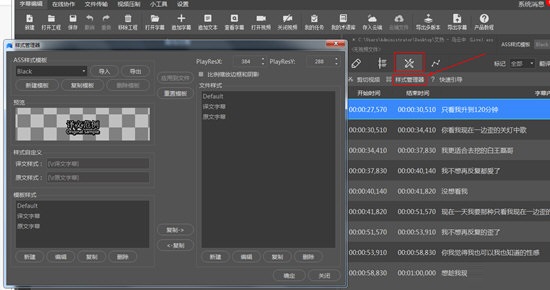 人人译视界pc破解版常见问题截图