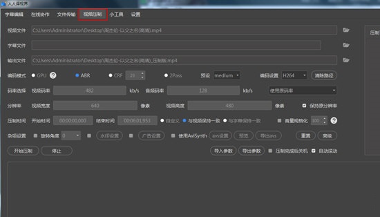 人人译视界pc破解版常见问题截图