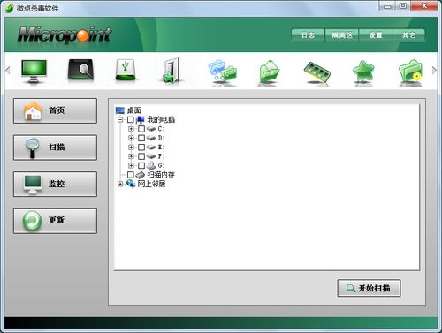 【微点杀毒软件下载】微点杀毒软件 V1.2.10582.0282 官方绿色版版