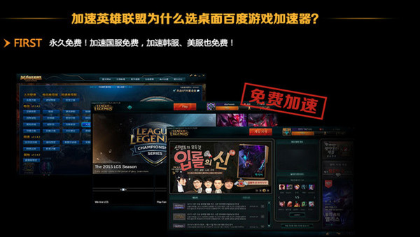 【百度光速加速器】百度光速加速器官方下载 v3.0.7.2914 免费版