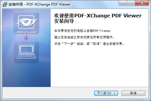 【PDF-XChange Viewer激活版】PDF-XChange Viewer Pro下载 v2.5.322.10 中文激活版