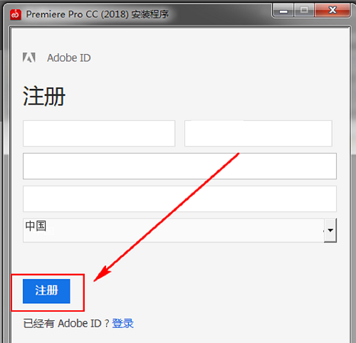 Adobe Premiere Pro CC2018破解版安装方法