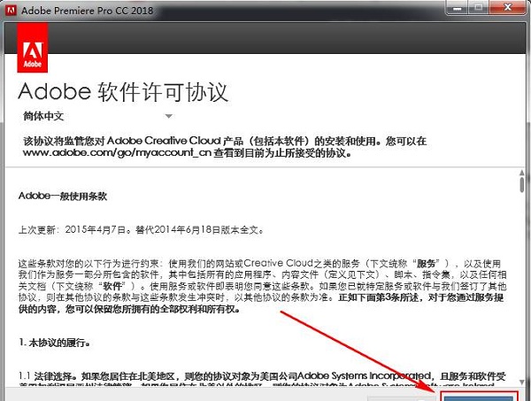Adobe Premiere Pro CC2018破解版安装方法