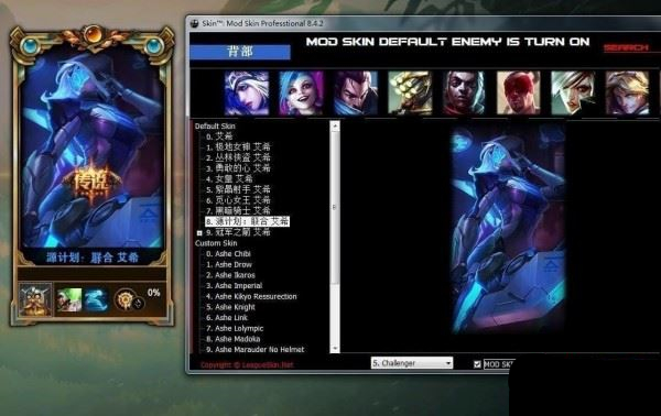 【lol不封号的换肤软件下载】LOL最新换肤软件(LOLSkinPro) v9.23.1 绿色安全版