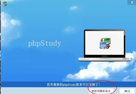 phpstudy快速搭建网站