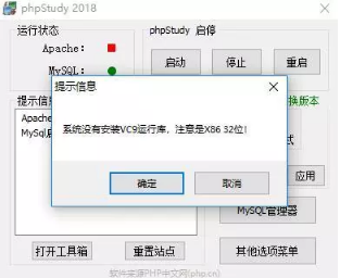 phpstudy快速搭建网站