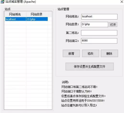 phpstudy快速搭建网站