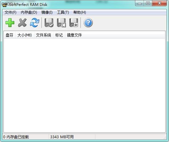 【SoftPerfect RAM Disk激活版】SoftPerfect RAM Disk下载 v4.1.1.0 最新版