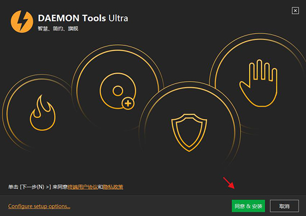 DAEMON Tools Ultra破解方法