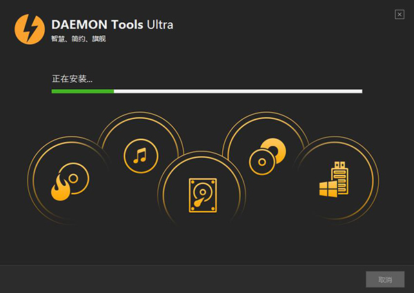 DAEMON Tools Ultra破解方法