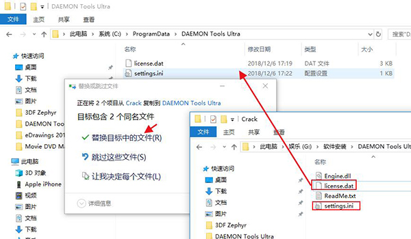 DAEMON Tools Ultra破解方法