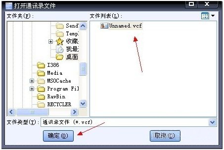 VCF通讯录编辑器使用教程