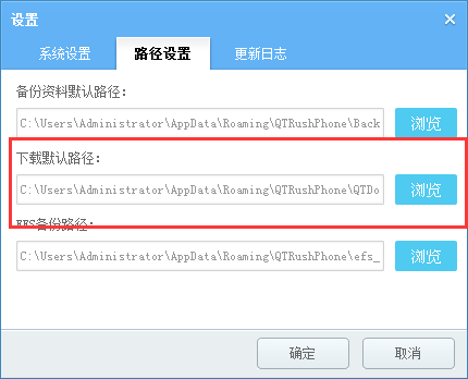 奇兔刷机电脑版常见问题j截图