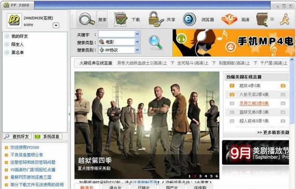 【PP点点通下载】PP点点通官方版 v2020 绿色免费版
