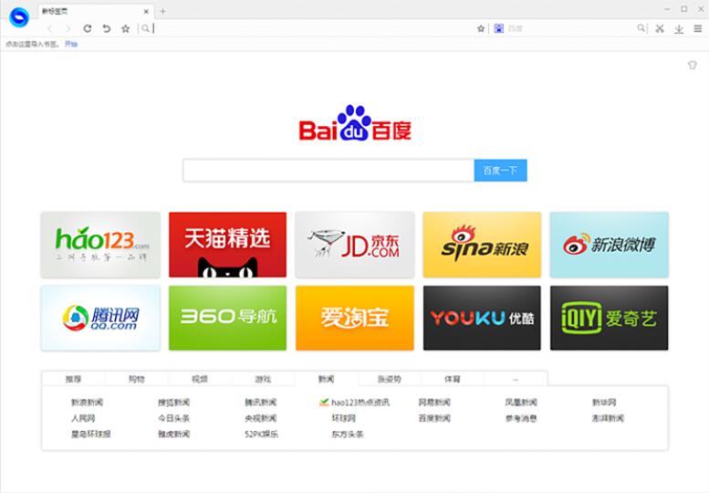 【百贝浏览器软件下载】百贝浏览器官方版 v3.0.0.8 最新版