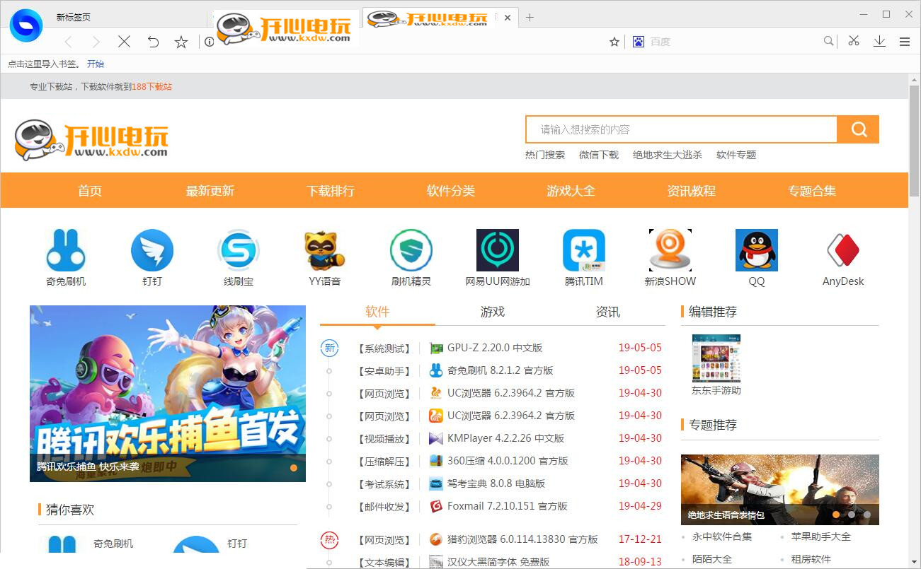 百贝浏览器软件截图