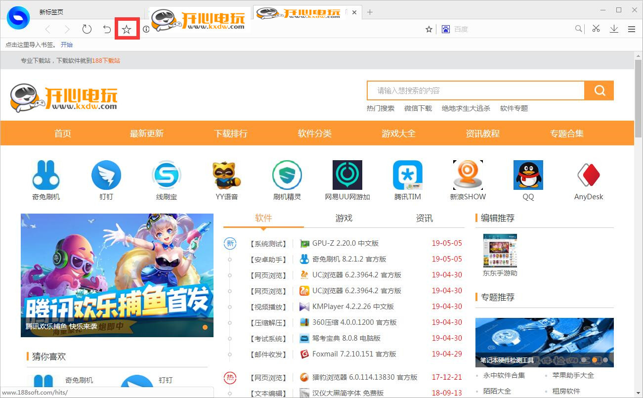 百贝浏览器软件截图
